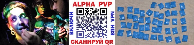 хочу   Павловская  Alfa_PVP Crystall 