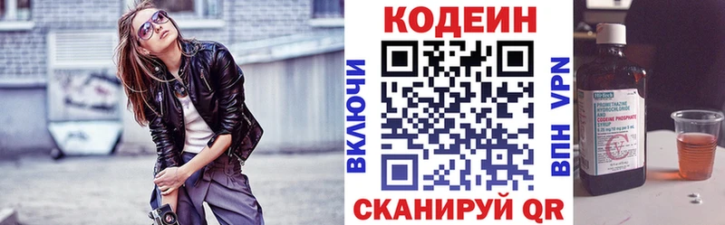 Кодеин напиток Lean (лин) продажа наркотиков Павловская