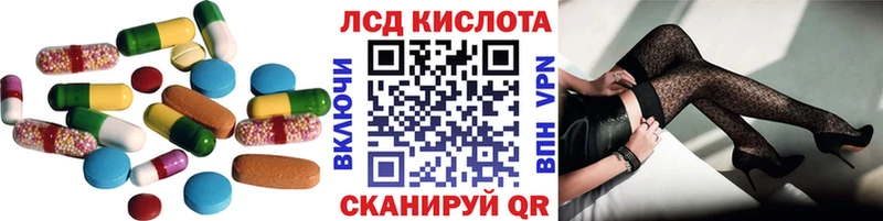 Лсд 25 экстази кислота  купить  сайты  Павловская 