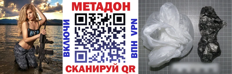 МЕТАДОН кристалл  Павловская 